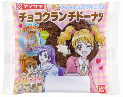 フレッシュプリキュア！チョコクランチドーナツ　写真