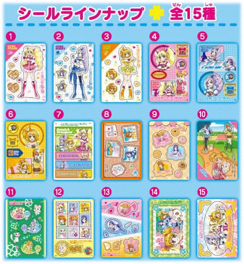 フレッシュプリキュア！スナック　キャラメル味　商品一覧