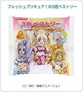 フレッシュプリキュア！の3色ペストリー　 パッケージ