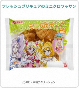 フレッシュプリキュアのミニクロワッサン パッケージ