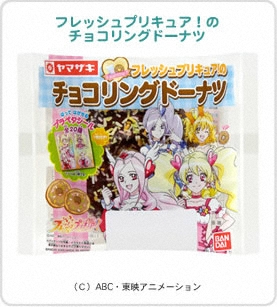 フレッシュプリキュア！のチョコリングドーナツ パッケージ