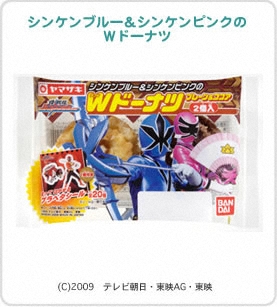 シンケンブルー＆シンケンピンクのＷドーナツ パッケージ