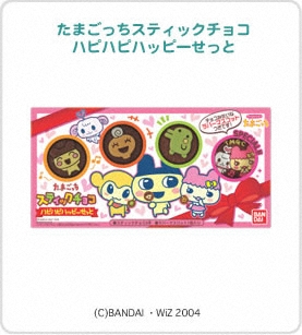 たまごっちスティックチョコ　ハピハピハッピーせっと パッケージ