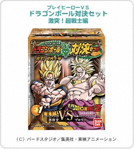 プレイヒーローＶＳ　ドラゴンボール対決セット　激突！超戦士編 パッケージ