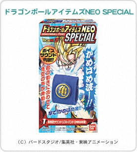 ドラゴンボールアイテムズNEO SPECIAL パッケージ