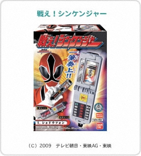 戦え！シンケンジャー パッケージ