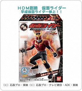 ＨＤＭ創絶　仮面ライダー　平成仮面ライダー参上！！ パッケージ