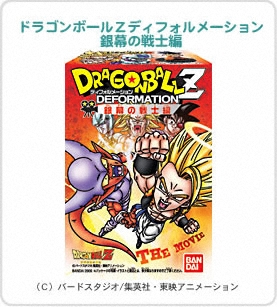 ドラゴンボール ドラゴンボールZディフォルメーション 銀幕の