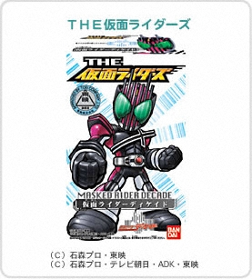 ＴＨＥ仮面ライダーズ パッケージ