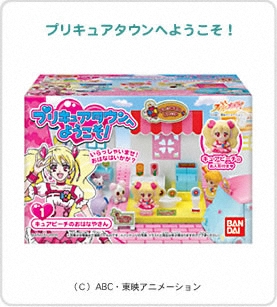 プリキュアタウンへようこそ！ パッケージ