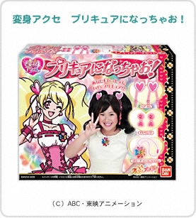 変身アクセ　プリキュアになっちゃお！ パッケージ