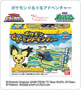 ポケモンぐるぐるアドベンチャー　パッケージ