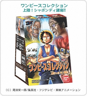 ワンピースコレクション　上陸！シャボンディ諸島！！ パッケージ