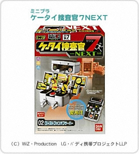 ミニプラケータイ捜査官７NEXT パッケージ