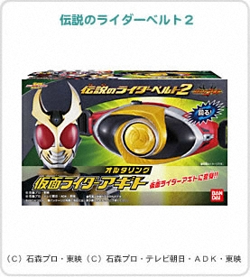 仮面ライダーディケイド 伝説のライダーベルト２ バンダイキャンディトイ