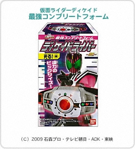 仮面ライダーディケイド　最強コンプリートフォーム パッケージ