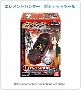 エレメントハンター エレメントハンター ガジェットツール バンダイキャンディトイ