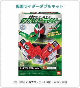 仮面ライダーダブルキット パッケージ