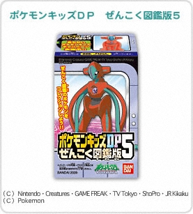 ポケモンキッズDPぜんこく図鑑版6｜発売日：2010年1月