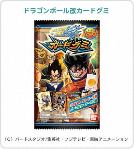 ドラゴンボール改カードグミ パッケージ