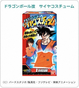 ドラゴンボール改　サイヤコスチューム パッケージ