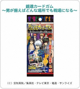 銀魂カードガム～男が揃えばどんな場所でも戦場になる～ パッケージ