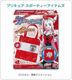 プリキュア スポーティーアイテムズ パッケージ