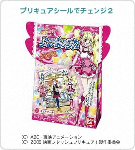 プリキュアシールでチェンジ２  パッケージ