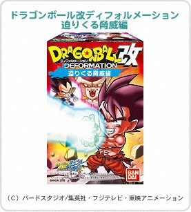 ドラゴンボール改ディフォルメーション　迫りくる脅威編 パッケージ