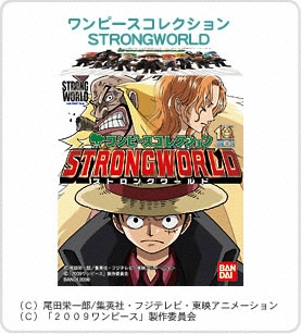 ワンピースコレクション　STRONGWORLD パッケージ