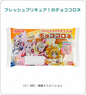 フレッシュプリキュア！のチョココロネ パッケージ