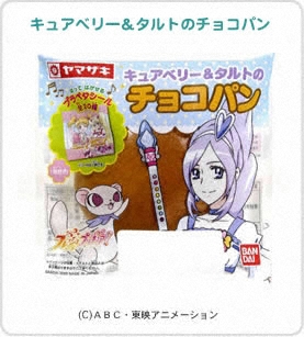 キュアベリー＆タルトのチョコパン パッケージ