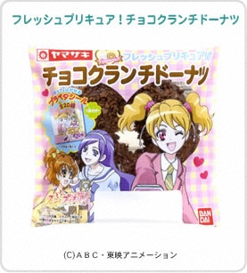 フレッシュプリキュア！チョコクランチドーナツ パッケージ