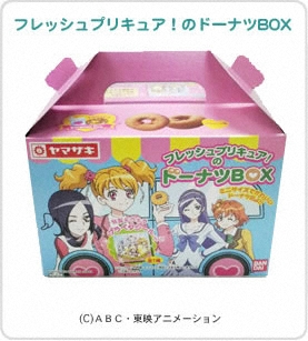 フレッシュプリキュア！のドーナツBOX　パッケージ