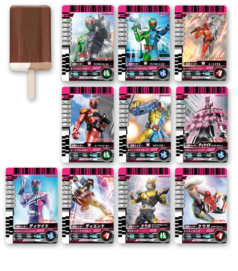 仮面ライダーアイス Wの衝撃！！チョコ＆バニラ 商品一覧