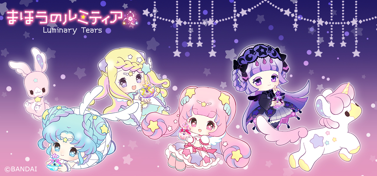 ルミティア大バナー