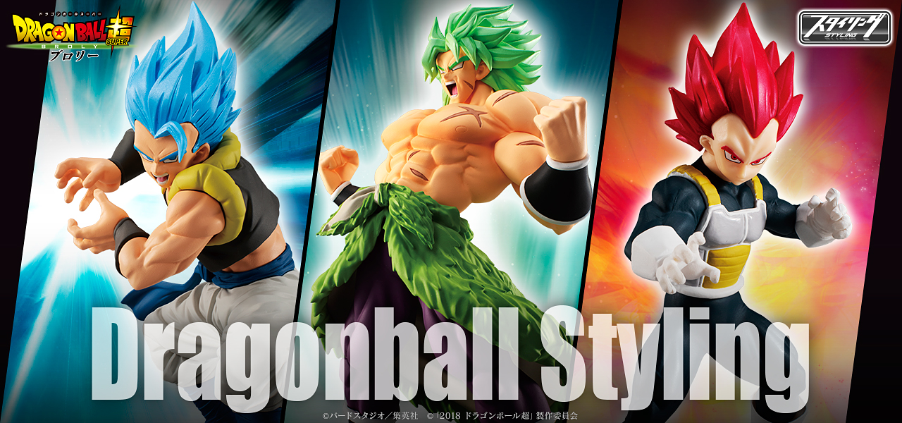 ドラゴンボールスタイリング
