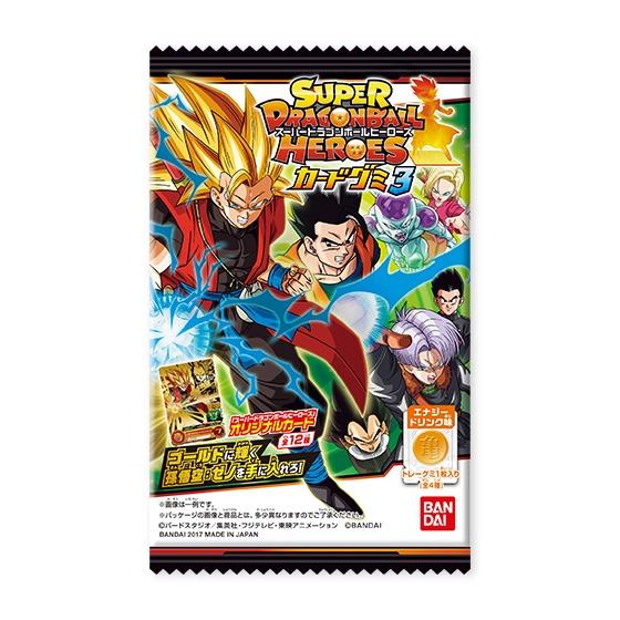 スーパードラゴンボールヒーローズ　カードグミ3