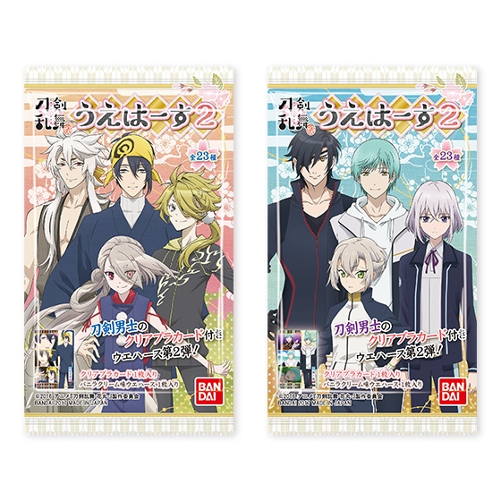 刀剣乱舞 花丸 うえはーす2 発売日 17年5月2日 バンダイ キャンディ公式サイト