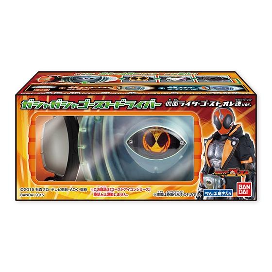 仮面ライダーゴースト ガシャガシャゴーストドライバー