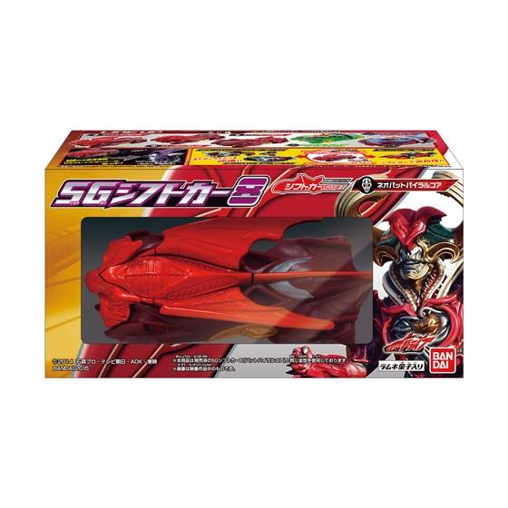 仮面ライダードライブ　SGシフトカー8