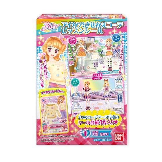 アイカツ！シールdeファッションコーデ2 - グッズ | データ