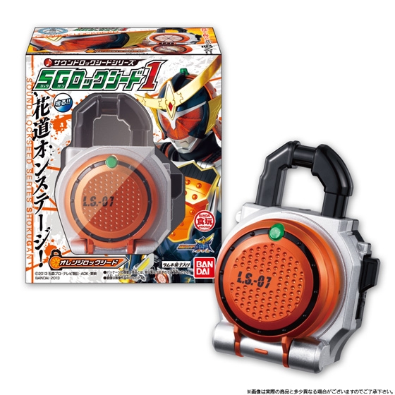 サウンドロックシードシリーズ SGロックシード1|発売日:2013年11月4