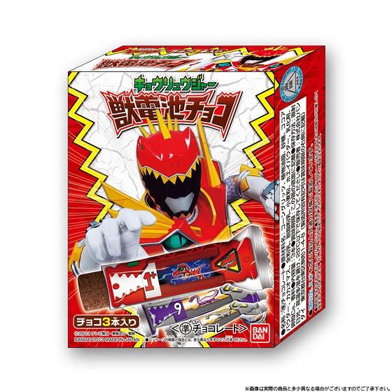 キョウリュウジャー獣電池チョコ３