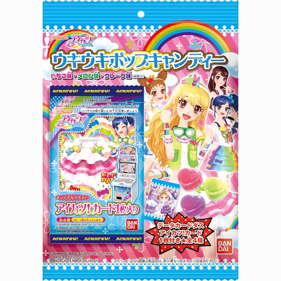 バンダイ アイカツ！ウキウキポップキャンディー カード  119枚 有栖川おとめ