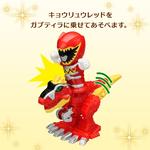 キャラデコスペシャルデー 獣電戦隊キョウリュウジャー（5号）