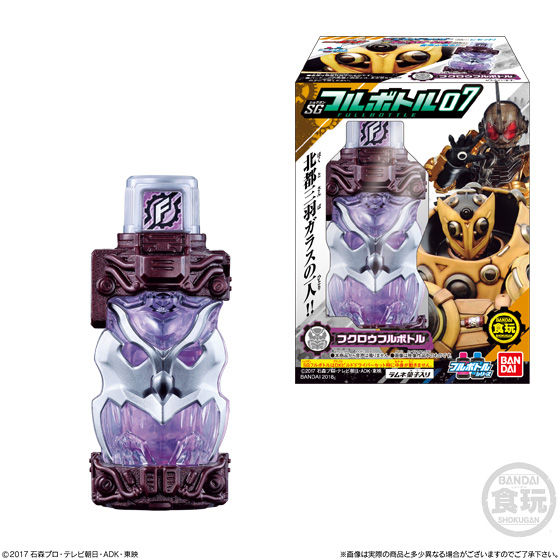 仮面ライダービルド SGフルボトル07｜発売日：2018年3月19日｜バンダイ ...