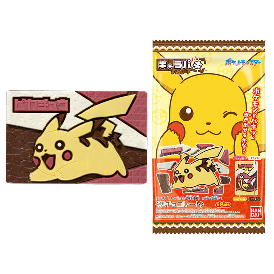 ポケットモンスター キャラパキ チョコレート（2026年3月リニューアル）