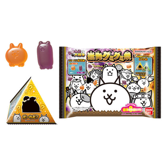 にゃんこ大戦争 激発グミグミ祭