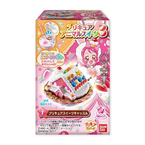 プリキュア　アニマルスイーツ3